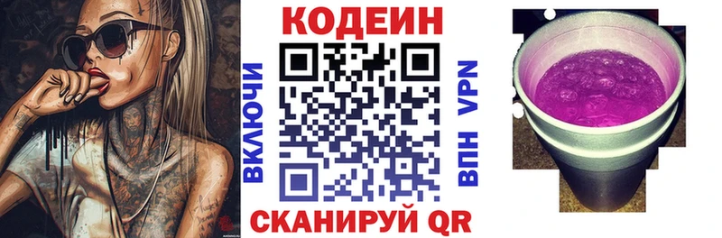 Кодеиновый сироп Lean Purple Drank  Купить  Самара 