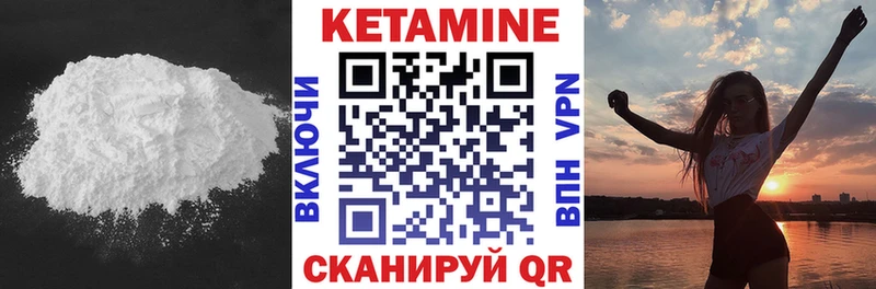 Купить где  Самара  Кетамин VHQ 